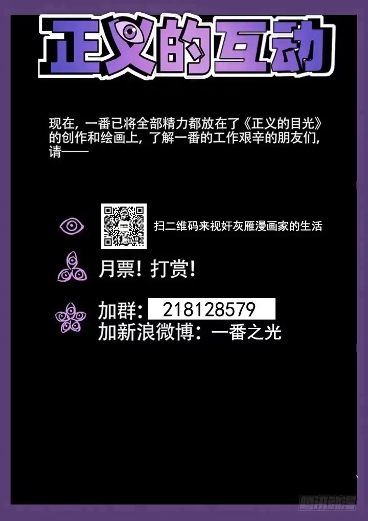 《正义的目光》114眼 史上最残忍的手术 第13页