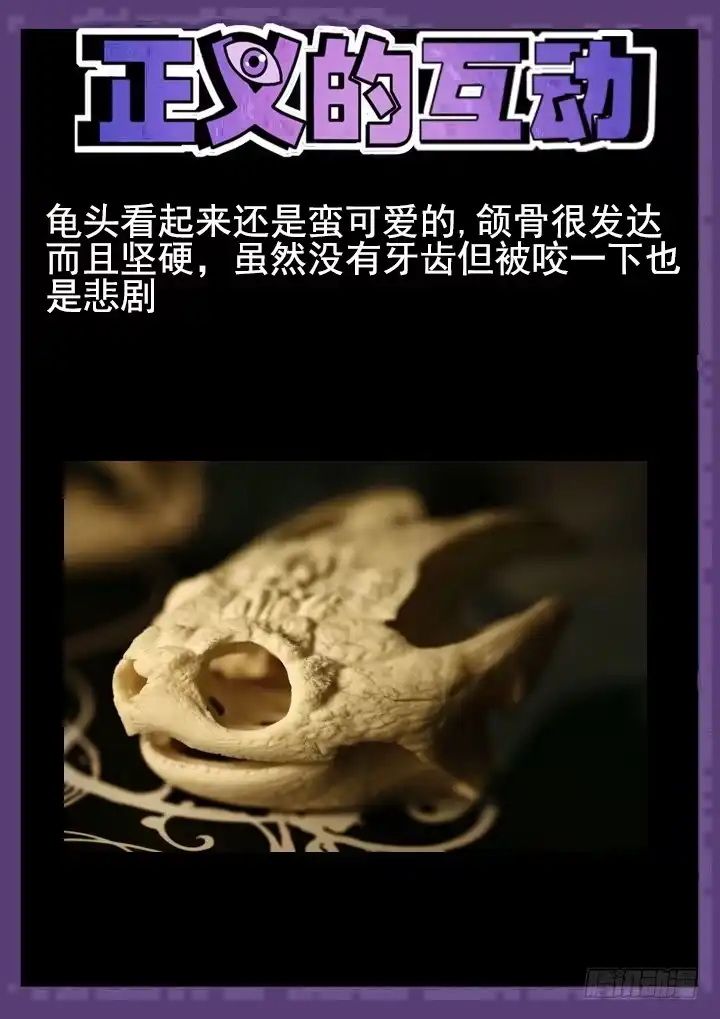 《正义的目光》119眼 钟雨萱的忠告 第10页