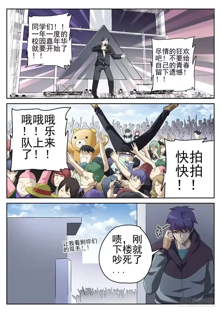 《正义的目光》119眼 钟雨萱的忠告 第4页
