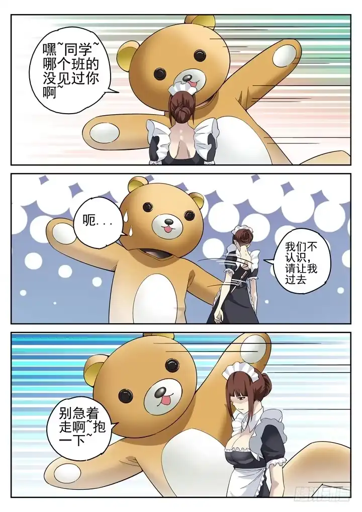 《正义的目光》122眼 血腥嘉年华 第5页