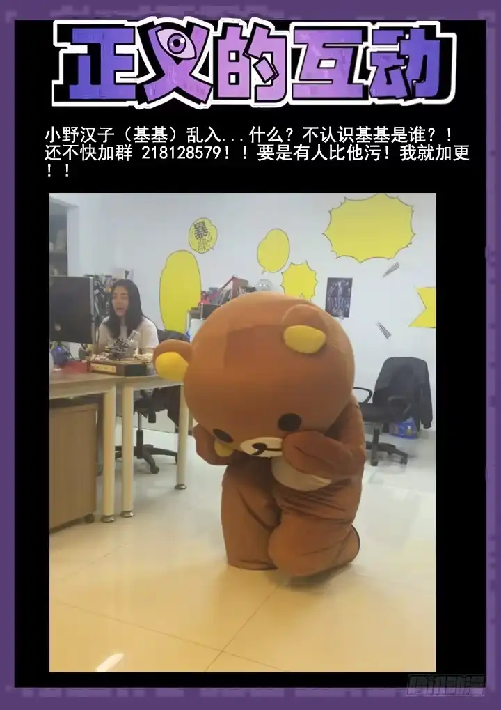 《正义的目光》122眼 血腥嘉年华 第12页
