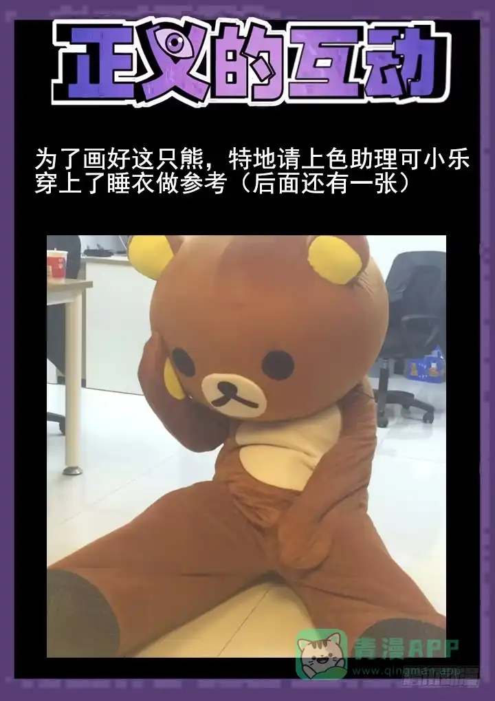 《正义的目光》122眼 血腥嘉年华 第11页