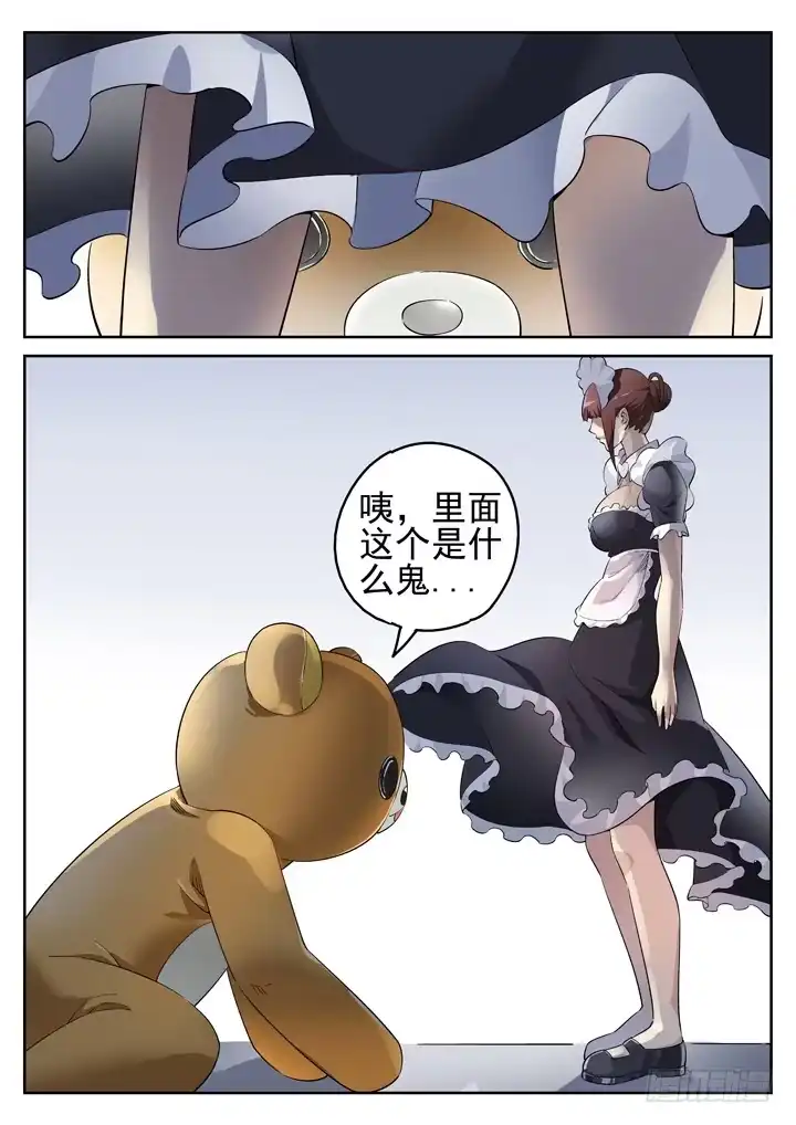 《正义的目光》122眼 血腥嘉年华 第7页