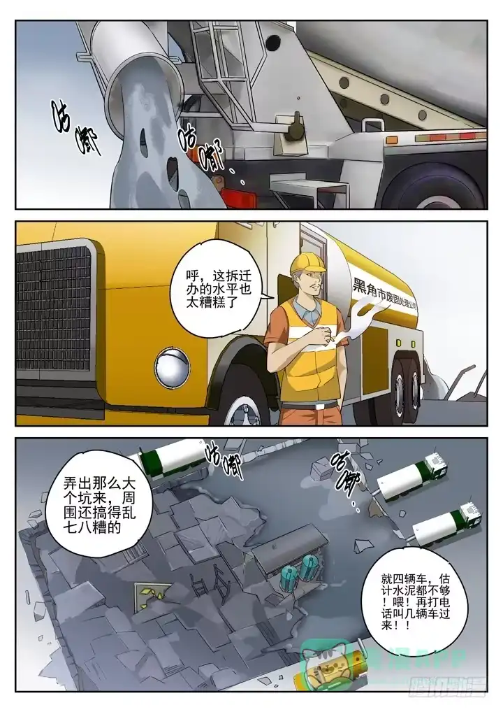 《正义的目光》122眼 血腥嘉年华 第1页