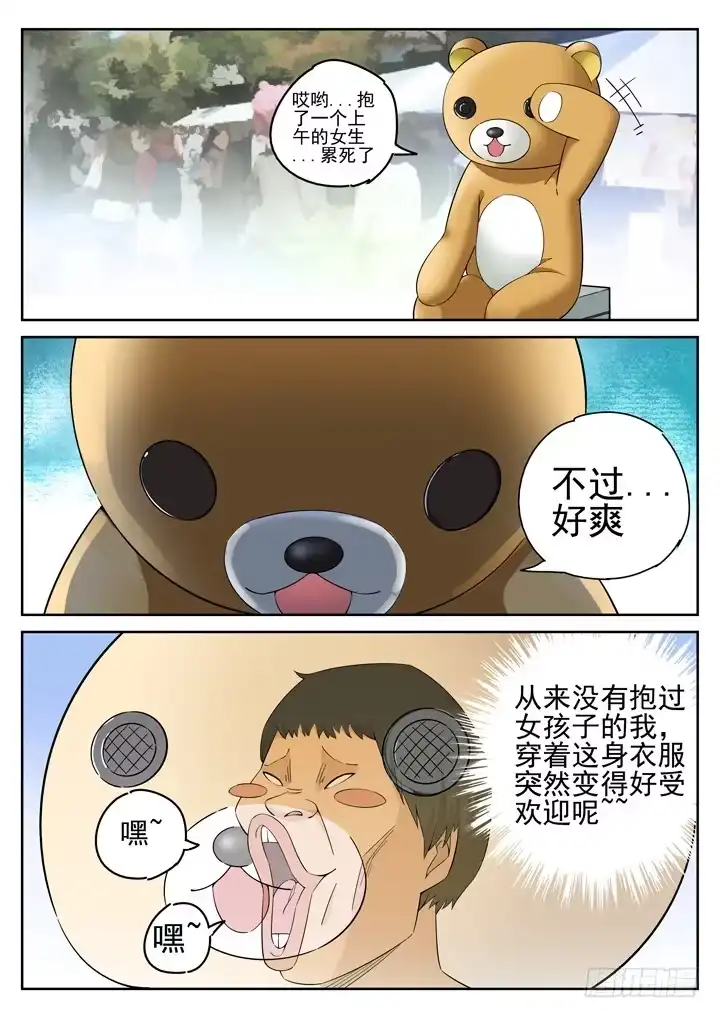 《正义的目光》122眼 血腥嘉年华 第4页