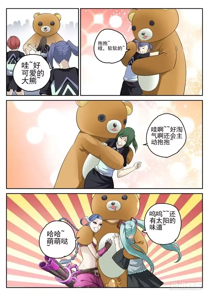 《正义的目光》122眼 血腥嘉年华 第3页
