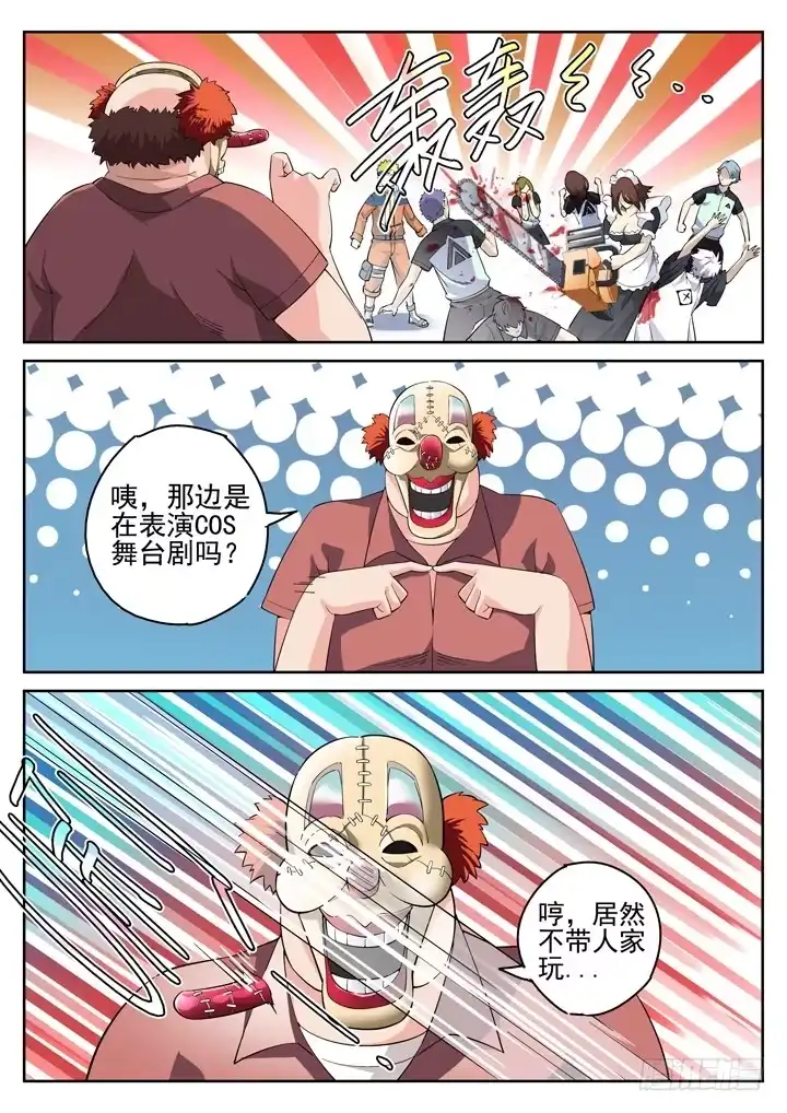 《正义的目光》124眼 出现新种类 第2页