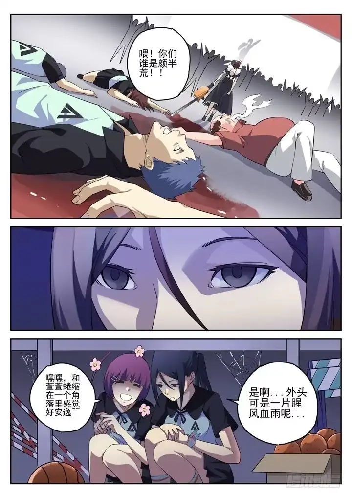 《正义的目光》124眼 出现新种类 第5页