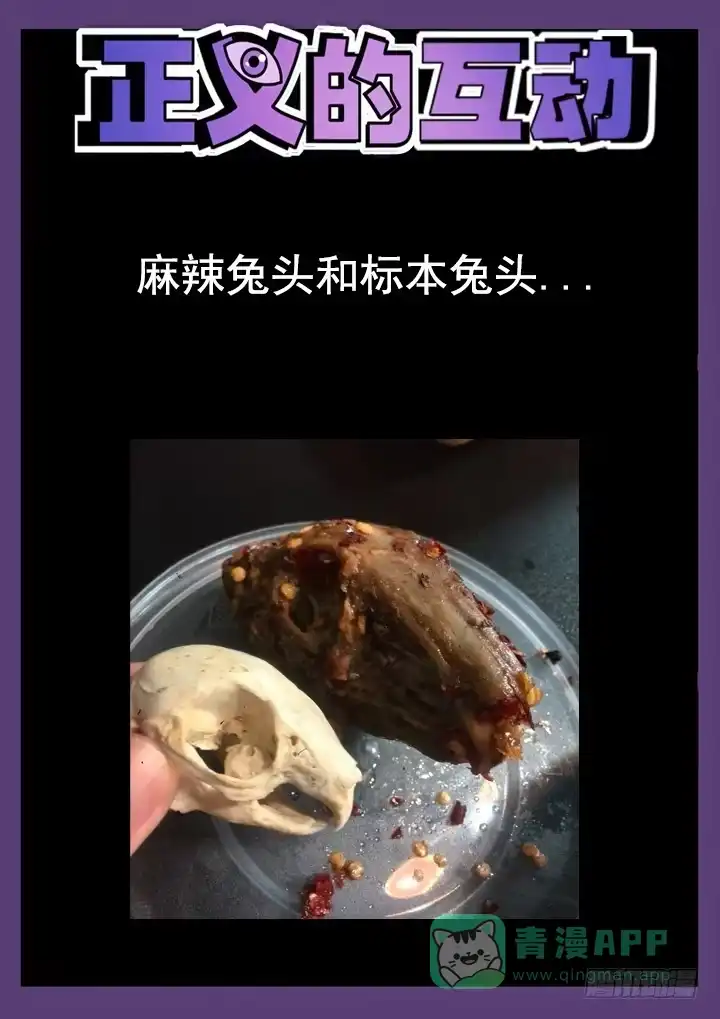 《正义的目光》第15眼 孤男寡女，跨越雷池！ 第11页