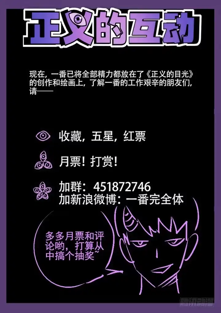 《正义的目光》第15眼 孤男寡女，跨越雷池！ 第13页