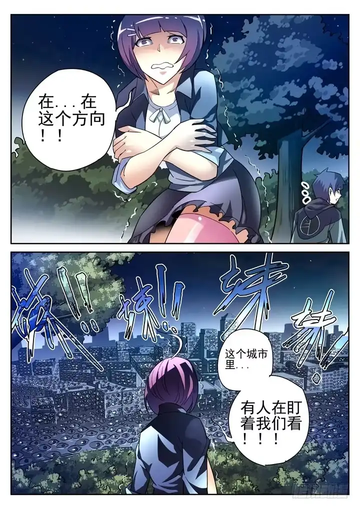 《正义的目光》16眼 一座山，两具尸 第9页