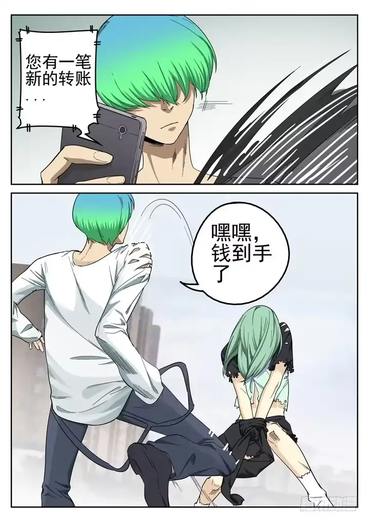 《正义的目光》153眼 最终瓦解 第5页