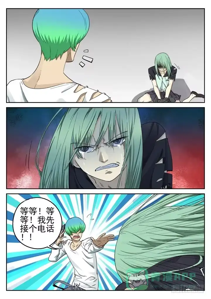 《正义的目光》153眼 最终瓦解 第1页