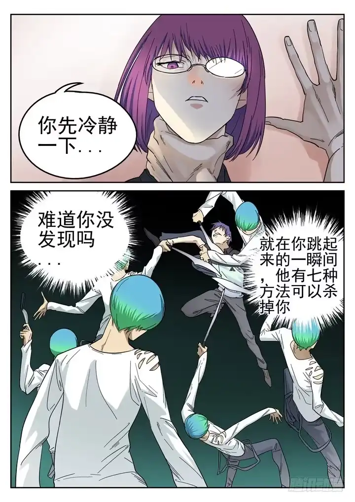 《正义的目光》154眼 又一个萧秘密 第4页