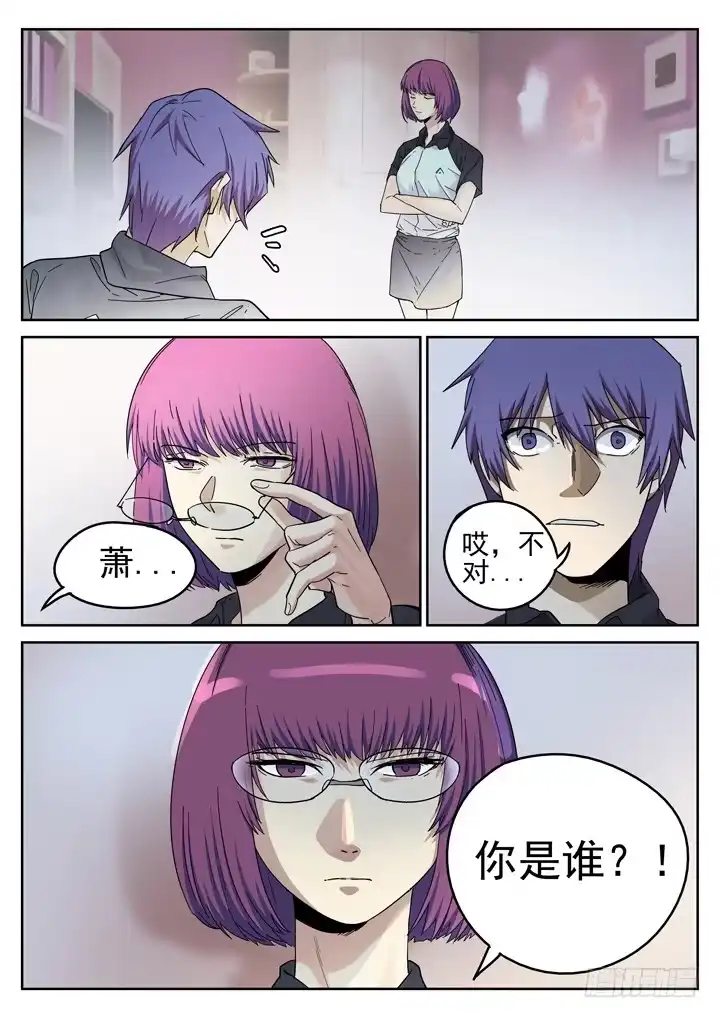 《正义的目光》154眼 又一个萧秘密 第2页