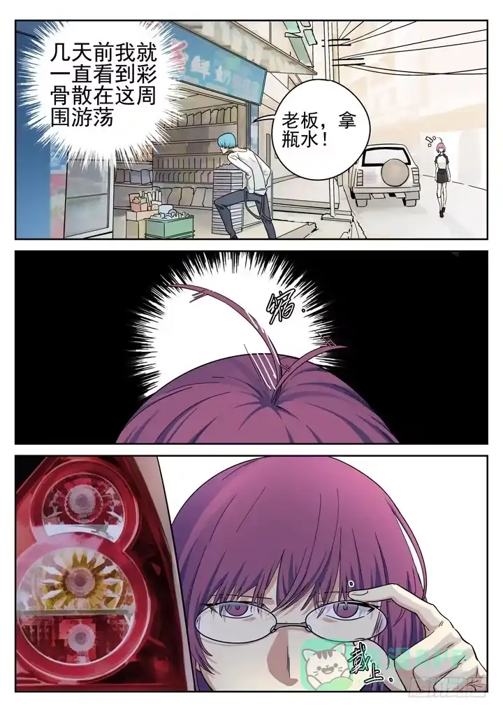 《正义的目光》154眼 又一个萧秘密 第6页