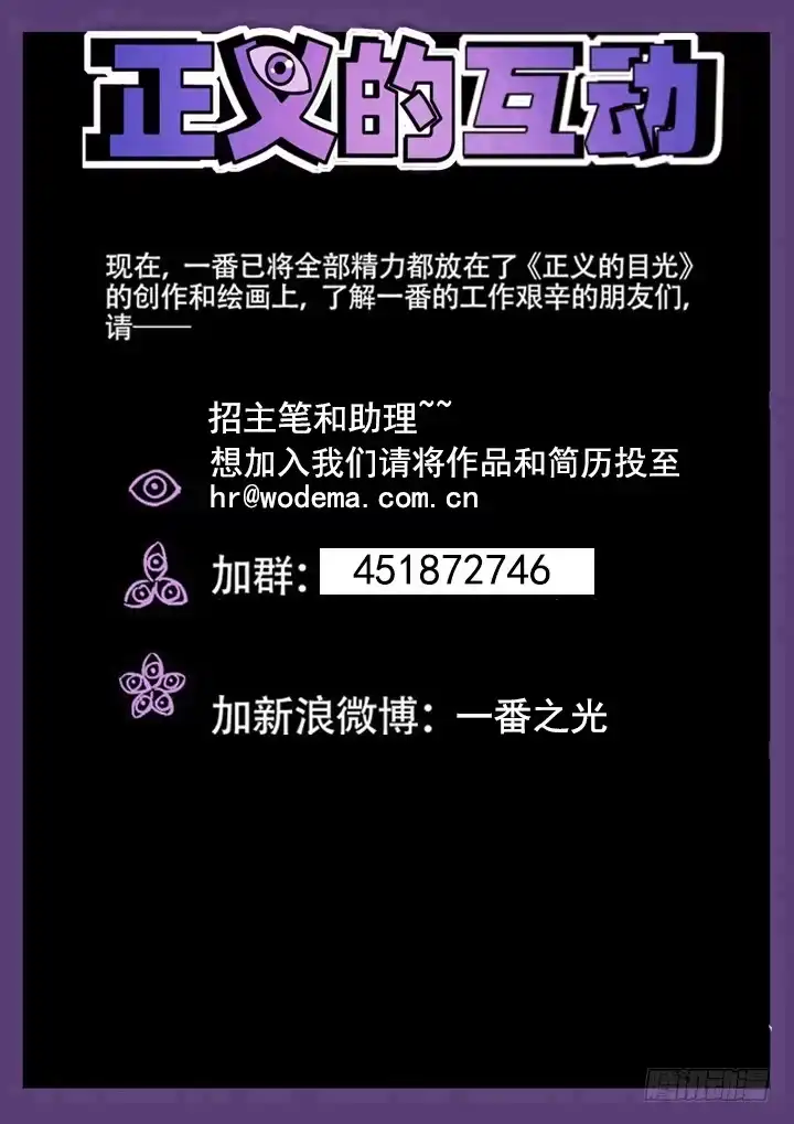 《正义的目光》154眼 又一个萧秘密 第15页