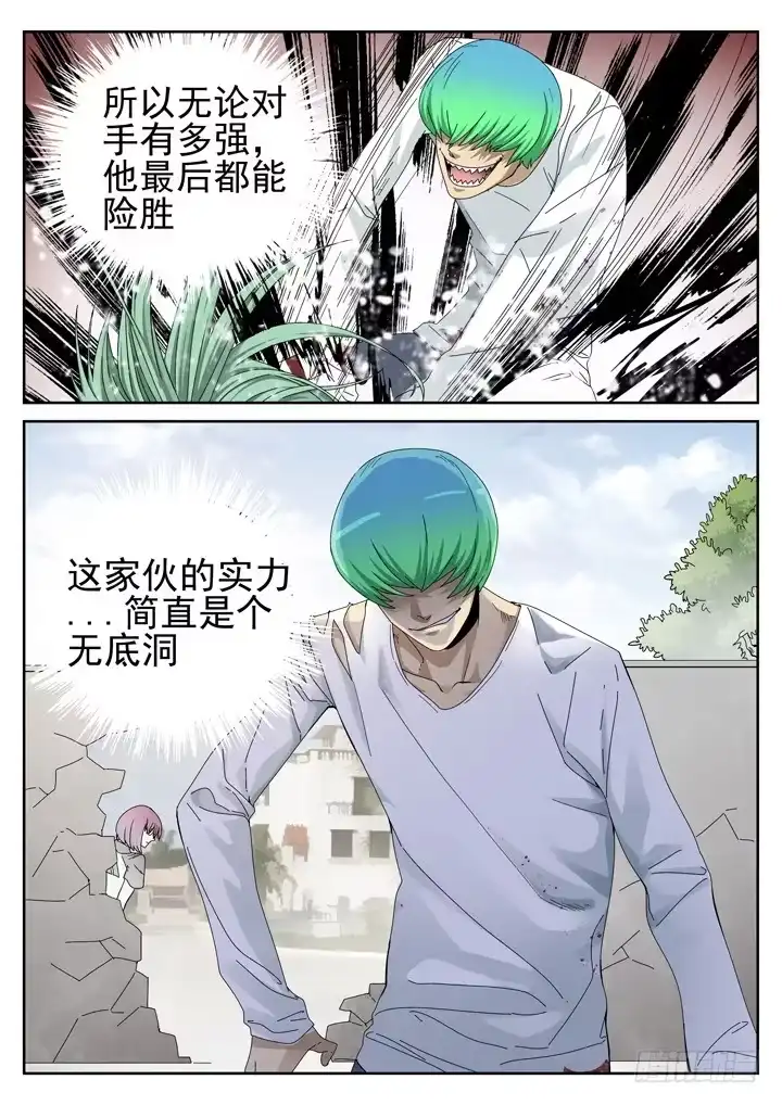 《正义的目光》154眼 又一个萧秘密 第9页