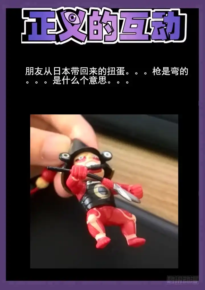 《正义的目光》34眼 将计就计 第12页