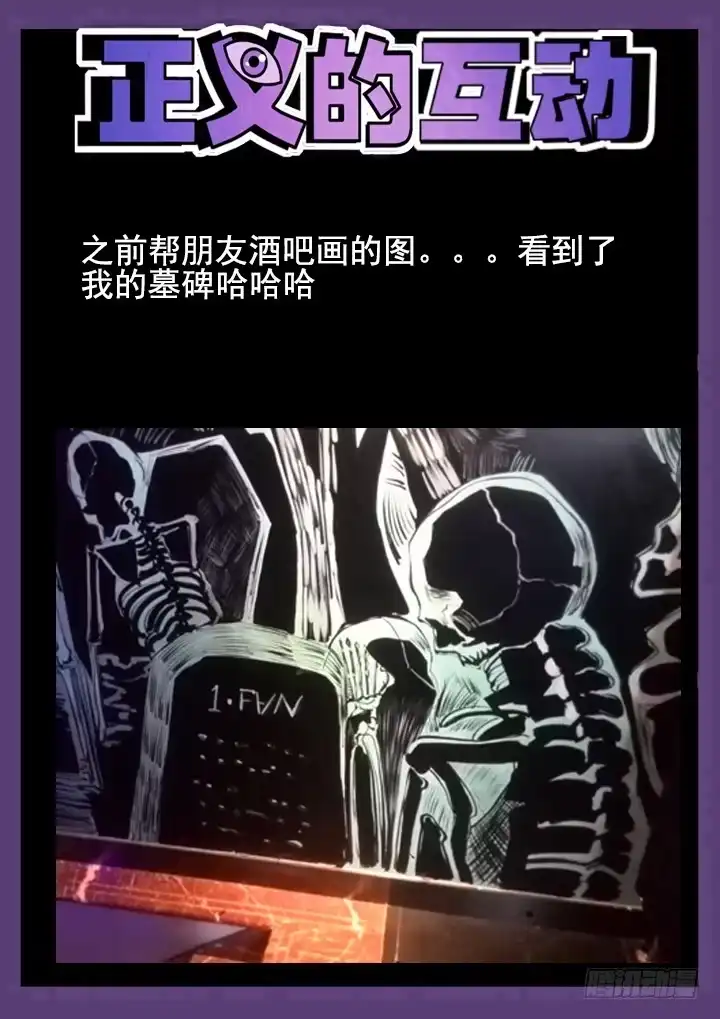 《正义的目光》36眼 在路上 第14页
