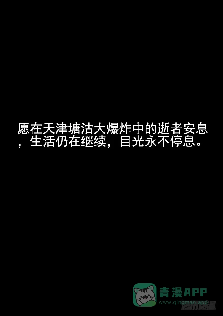 《正义的目光》36眼 在路上 第1页
