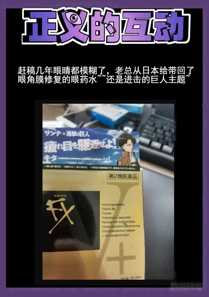 《正义的目光》37眼 温馨的乐园 第10页
