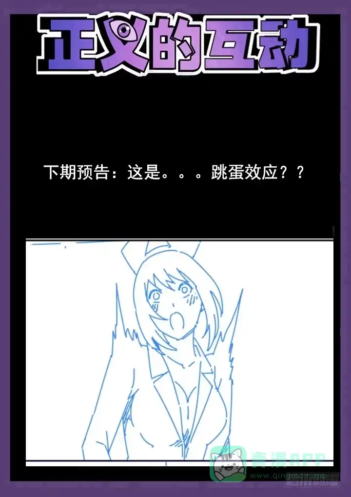 《正义的目光》37眼 温馨的乐园 第11页