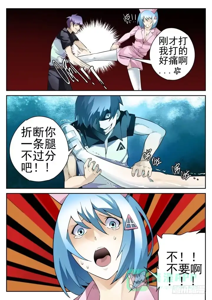 《正义的目光》39眼 入住之前 第1页