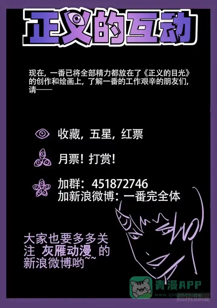 《正义的目光》39眼 入住之前 第11页