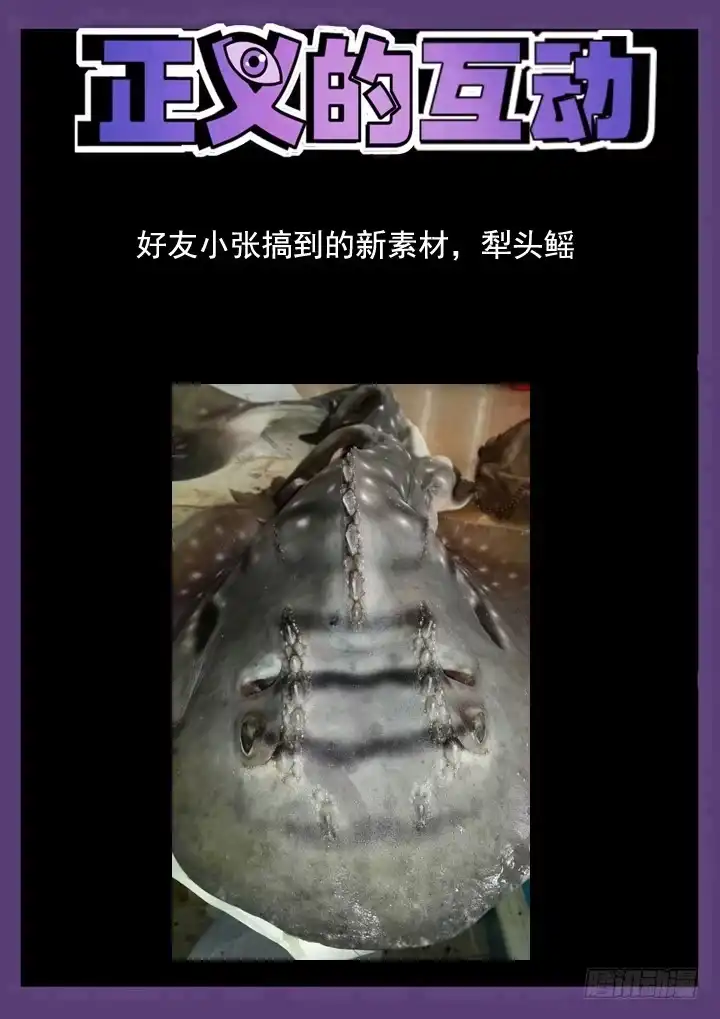 《正义的目光》60眼 多情小萝莉，自愿当卧底 第10页