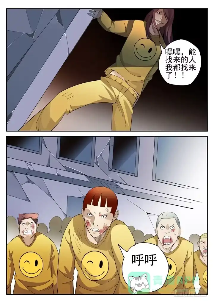 《正义的目光》72眼 全面暴动 第11页