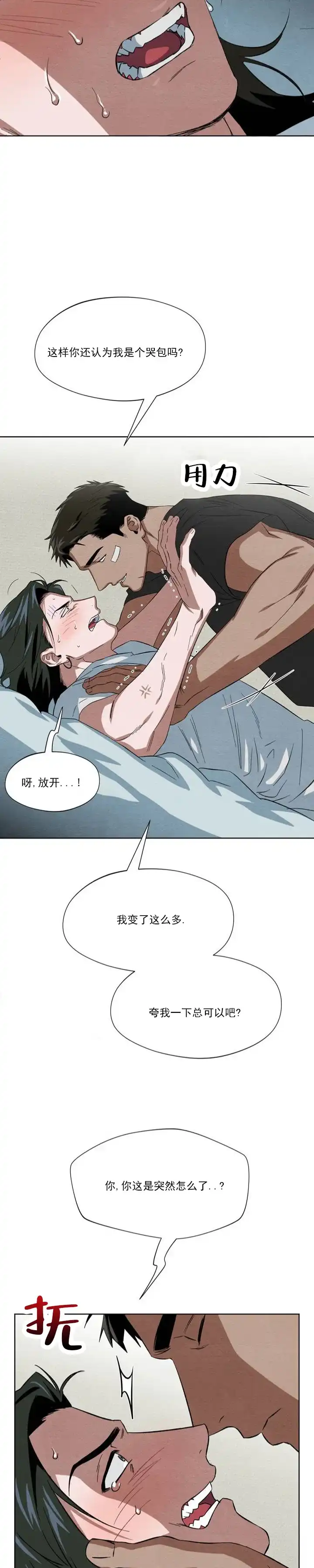 《正义街机》第1话 第7页