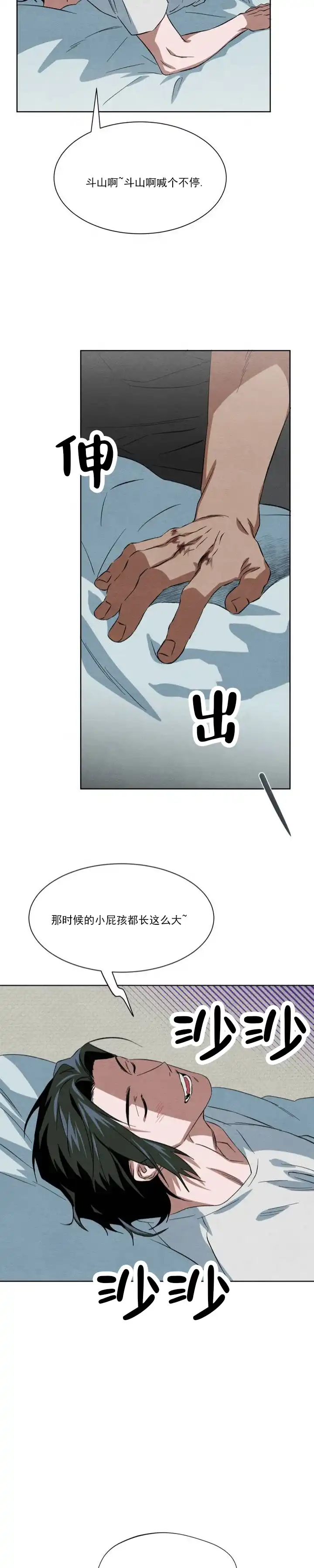 《正义街机》第1话 第4页