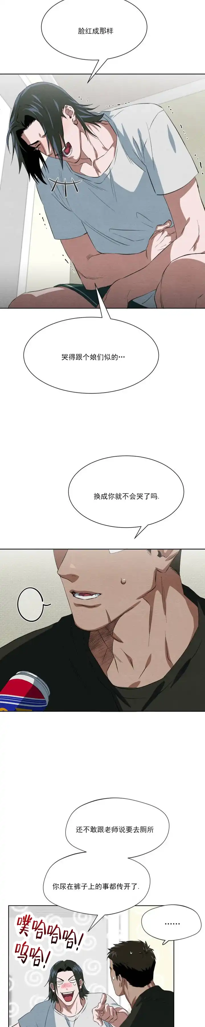 《正义街机》第1话 第2页