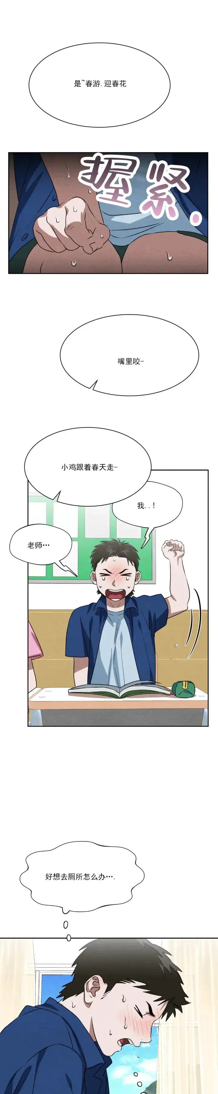 《正义街机》第11话 第10页