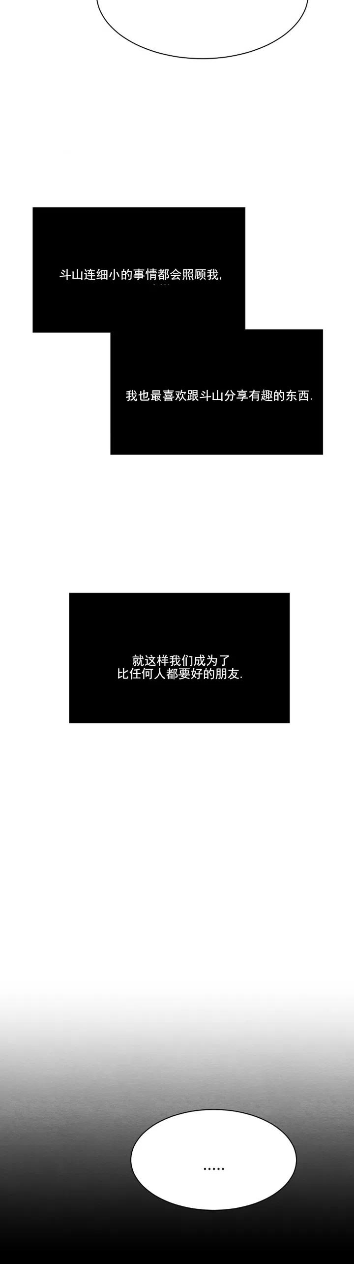 《正义街机》第12话 第10页