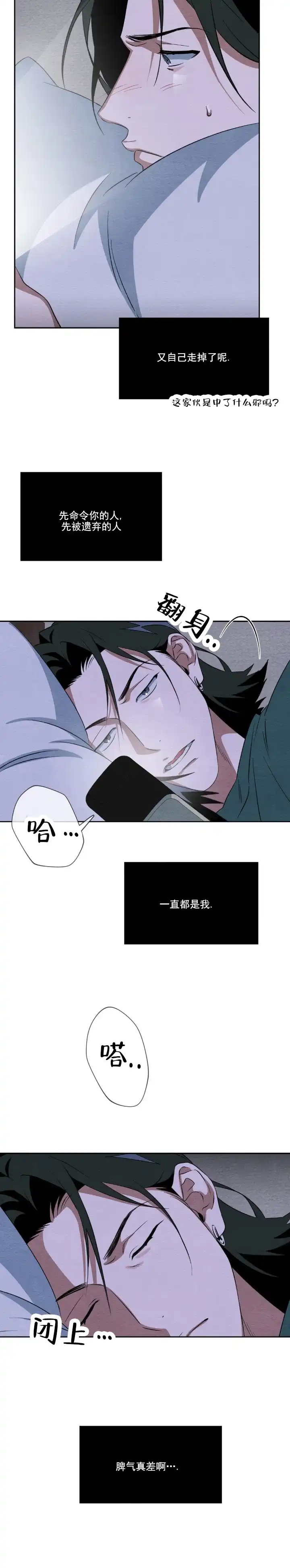 《正义街机》第13话 第13页