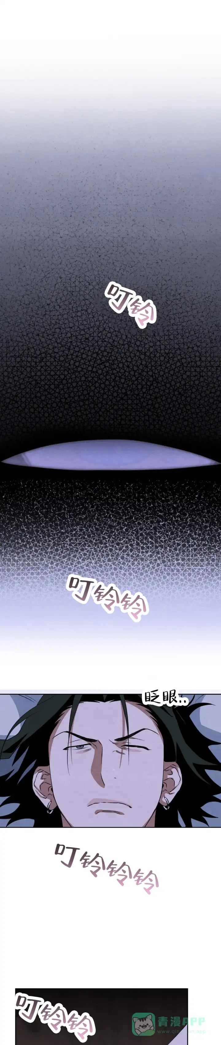 《正义街机》第14话 第1页