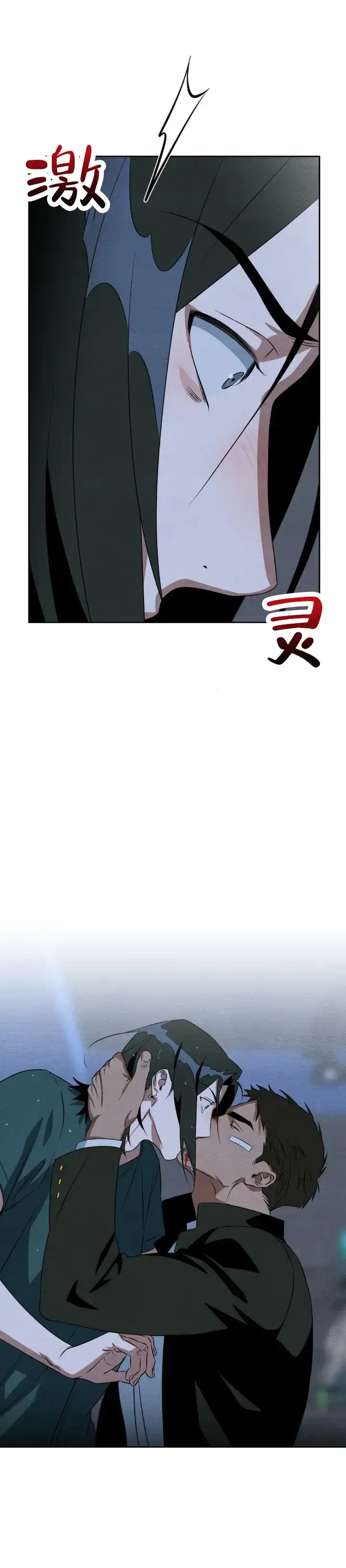 《正义街机》第15话 第12页