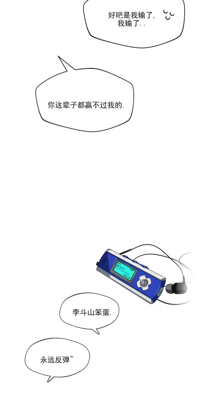 《正义街机》第16话 第13页