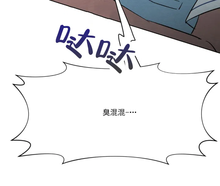 《正义街机》第3话 第14页
