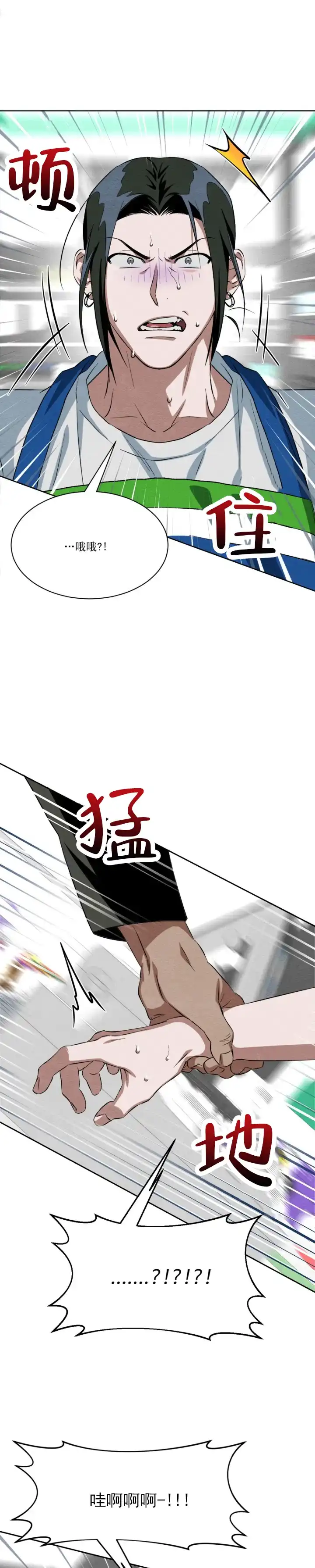 《正义街机》第5话 第4页