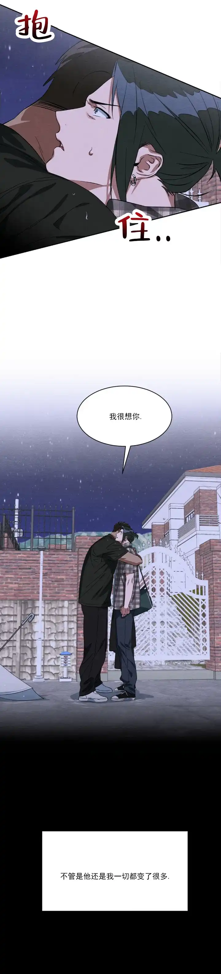 《正义街机》第6话 第14页