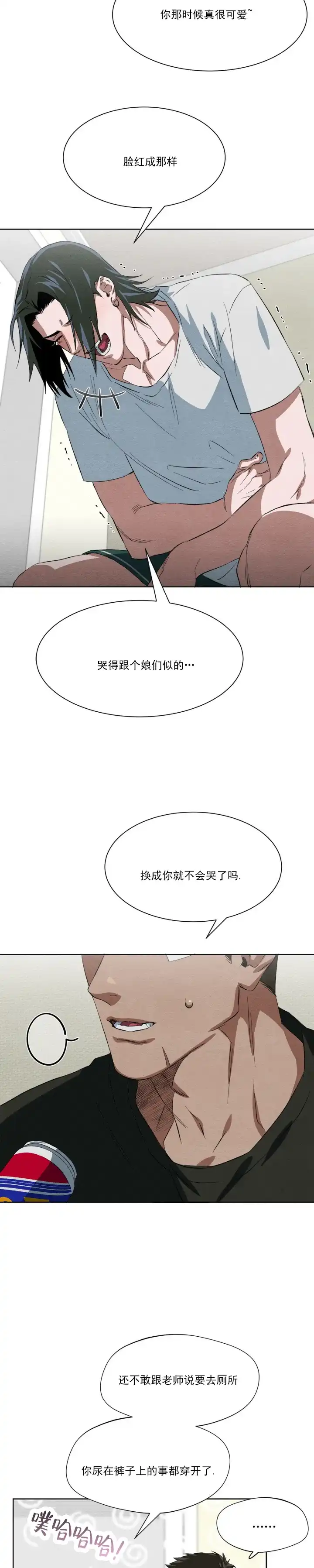 《正义街机》第8话 第2页