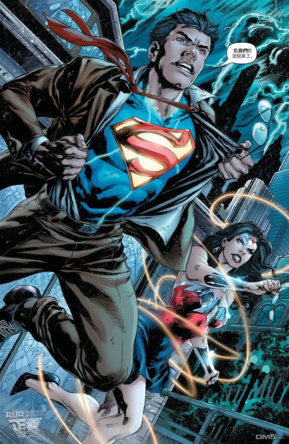 《正义联盟》第15话 第20页