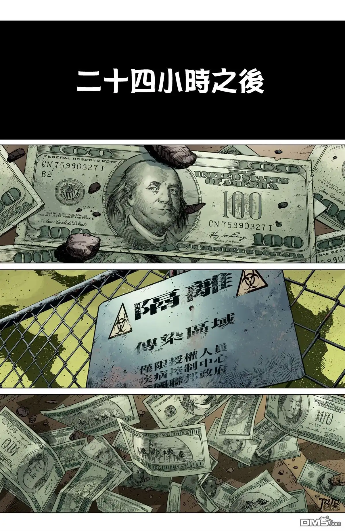 《正义联盟》第36话 第3页