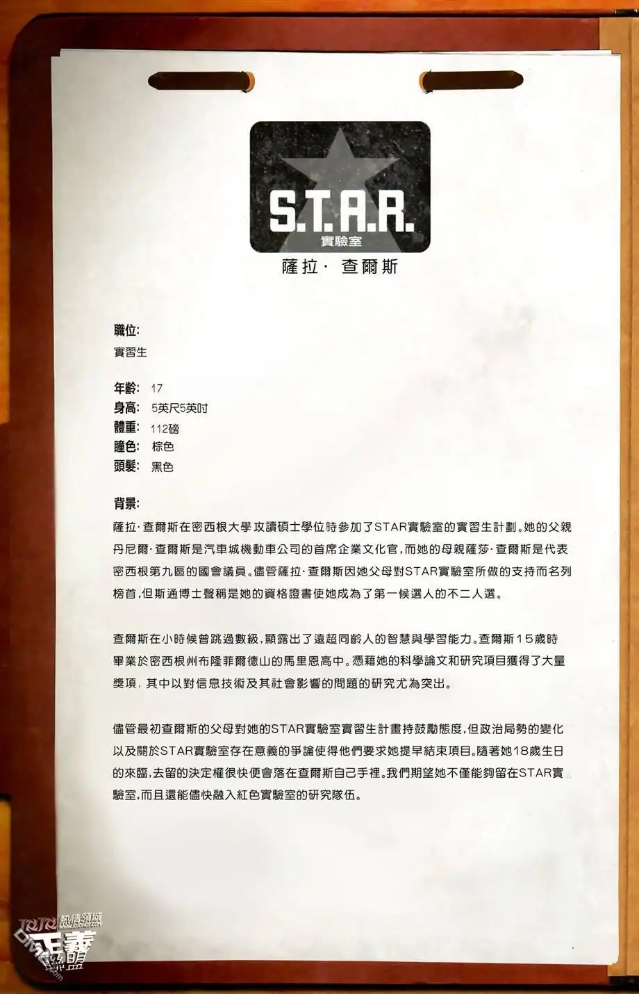 《正义联盟》第4话 第26页