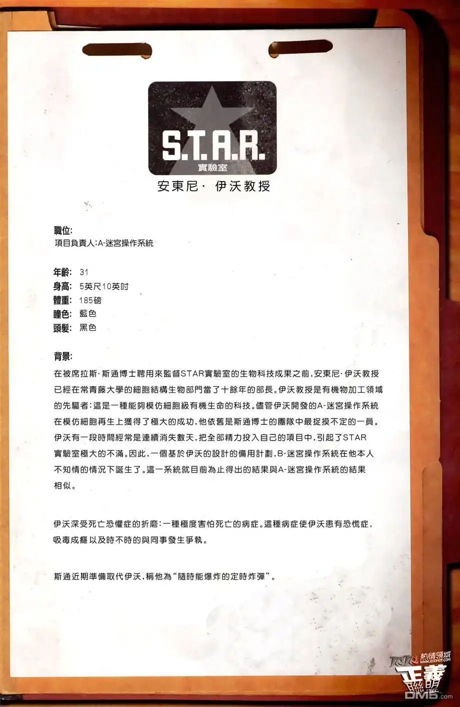 《正义联盟》第4话 第27页