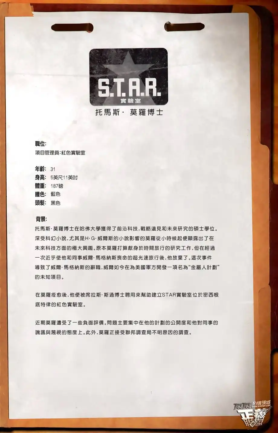 《正义联盟》第4话 第25页