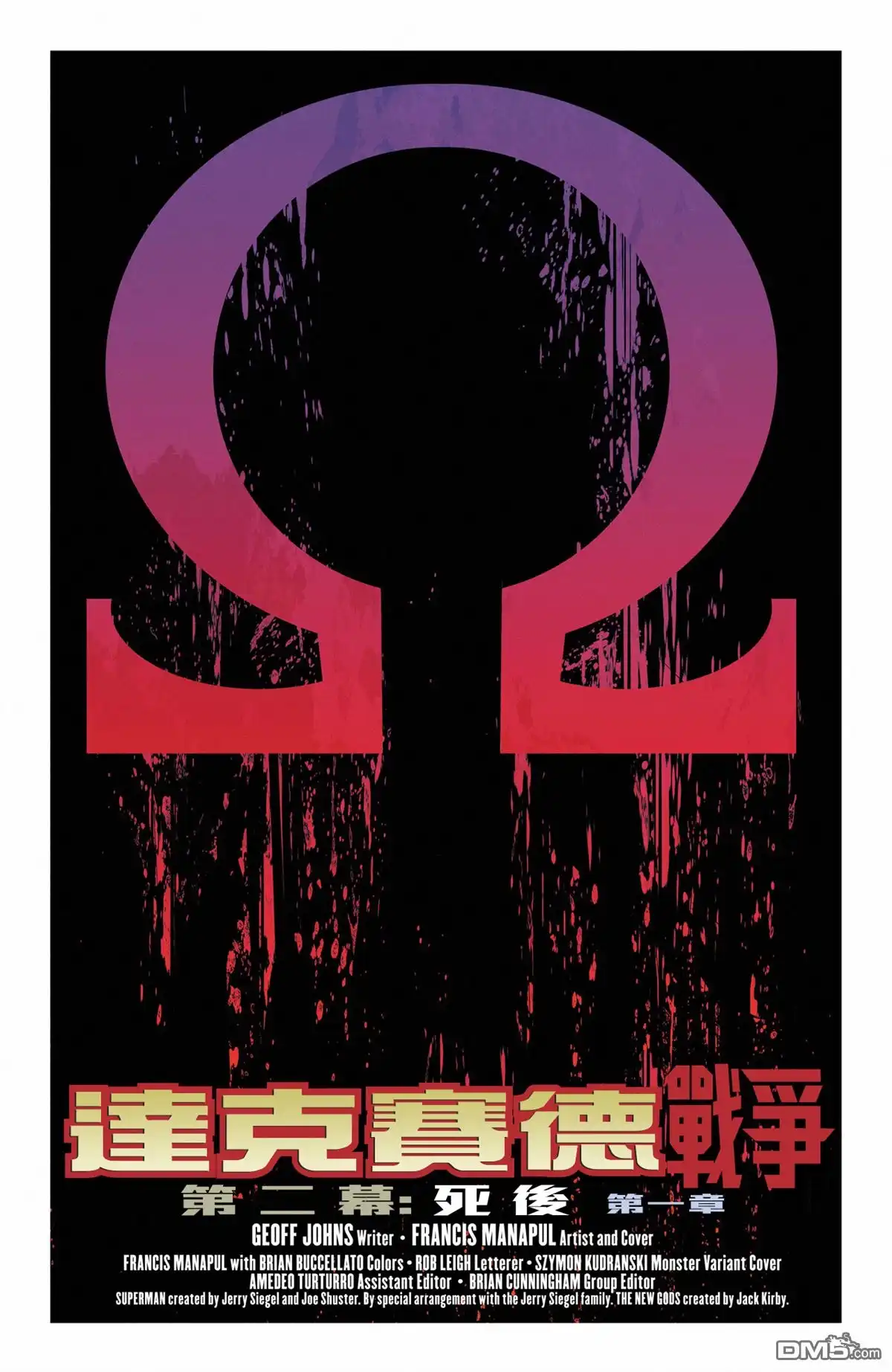 《正义联盟》第45话 第4页